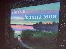 Просмотр презентации "Россия - Родина моя!"