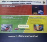 Меры безопасности при чрезвычайных ситуаций, пожаров и происшествий!